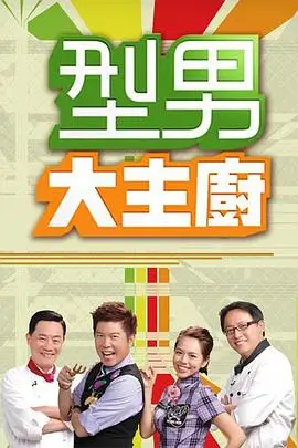 声纹实验室 音乐综艺在线观看