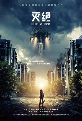 引力之外 太空科幻电影在线观看